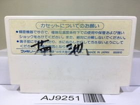 Zunou Senkan Galg Nintendo Famicom NES Japan - AJ9251