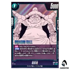 Guru SB02-035 Prices | Dragon Ball Fusion World Manga Booster 02