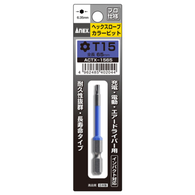 ANEX  Color Screwdriver Hex Lobe Bit T15x65mm ACTX-1565 Japan