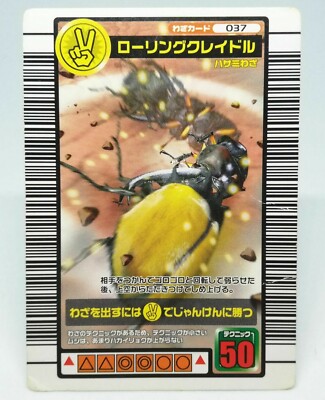 037 Rolling Gradle The King of Beetle Mushiking Weedle Skill Card JAPAN SEGA