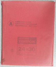 Vintage USSR B W Glossy Photo Paper Unibrom 24x30cm 25 sheets Expired