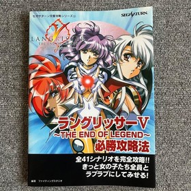Langrisser V THE END OF LEGEND Sega Saturn Strategy Guide Bonus