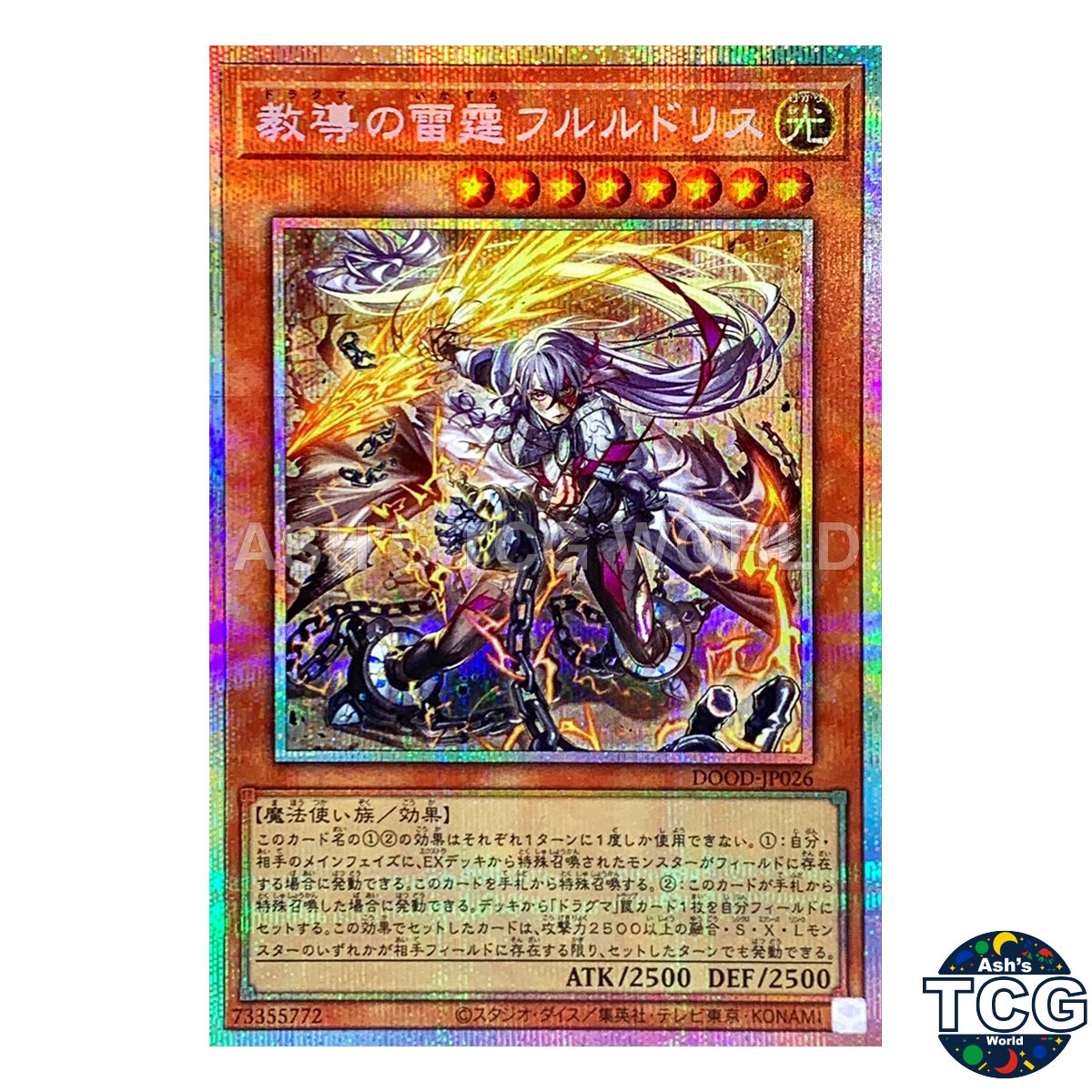 Dogmatika Fleurdelis, the Thunderbolt PSE DOOD-JP026 Yu-Gi-Oh! JP