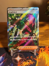 Atticus 191/187 Sv8a: Terastal Fest EX Holo (Japanese)