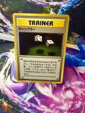 GAMBLER FOSSIL Common Pokemon Japanese