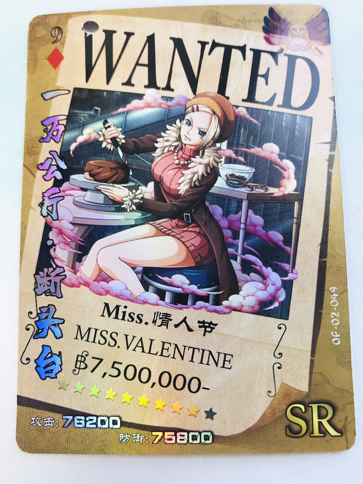 Miss Valentine Wanted Anime One Piece Super Rare Holo Mint Trading Card