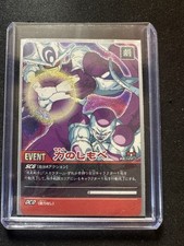 Dragon Ball Z 2006 Data Carddass Prism Frieza DB-128-II RARE       Bandai VINTAGE