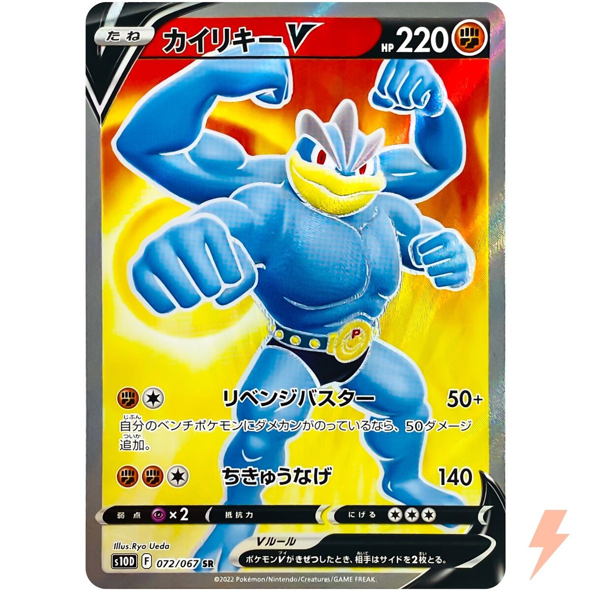 Machamp V SR 072/067 S10D Time Gazer - Pokemon Card Japanese Machamp V SR 072/067 S10D Time Gazer - Pokemon Card Japanese