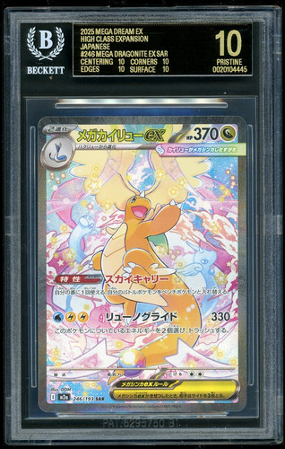 Pokemon Mega Dragonite ex SAR 2025 JP CG MEGA Dream ex HCE BGS 10 Black Label