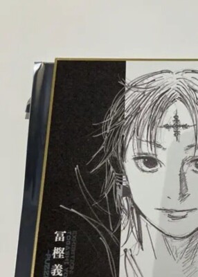Yoshihiro Togashi Exhibition PUZZLE Chrollo Lucilfer Shikishi from