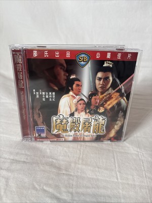 The Hidden Power Of Dragon Sabre Hong Kong VCD NTSC 2 Disc Set 2005 Shaw Brother