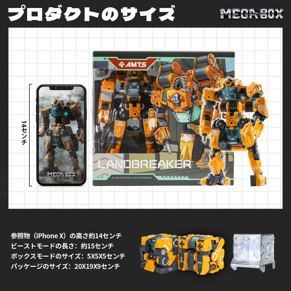 MEGABOX、BEASTBOX 4点セット Amazon.com: 52TOYS Beastbox & Megabox Storage Box 4cm : Home