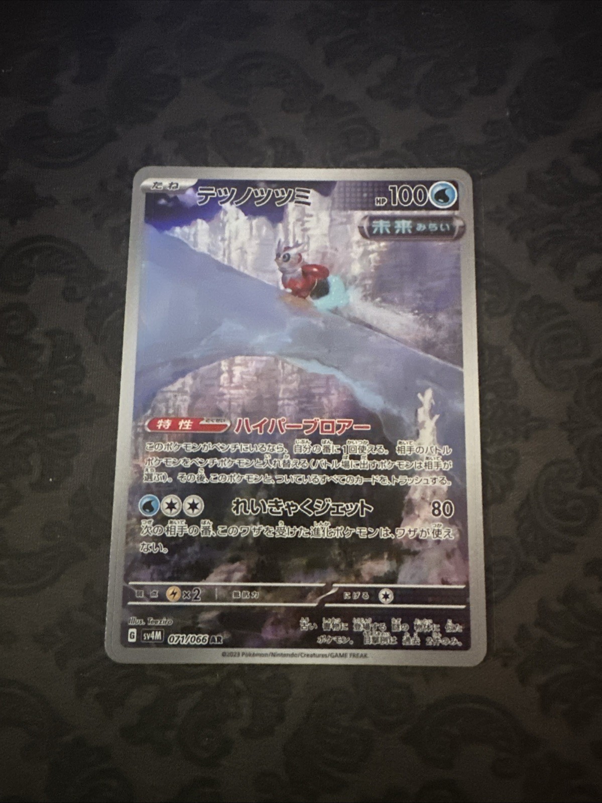Iron Bundle #071/066 AR Future Flash Japanese Pokemon