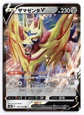 Zamazenta V #118 Prices | Pokemon Japanese VMAX Climax | Pokemon Cards