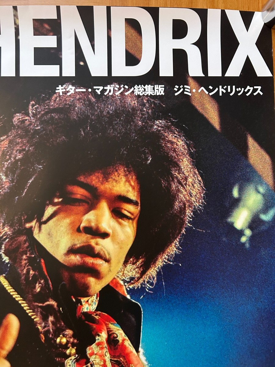 JIMI HENDRIX / Guitar magazine Archives Vol.1 Japan Original Promo