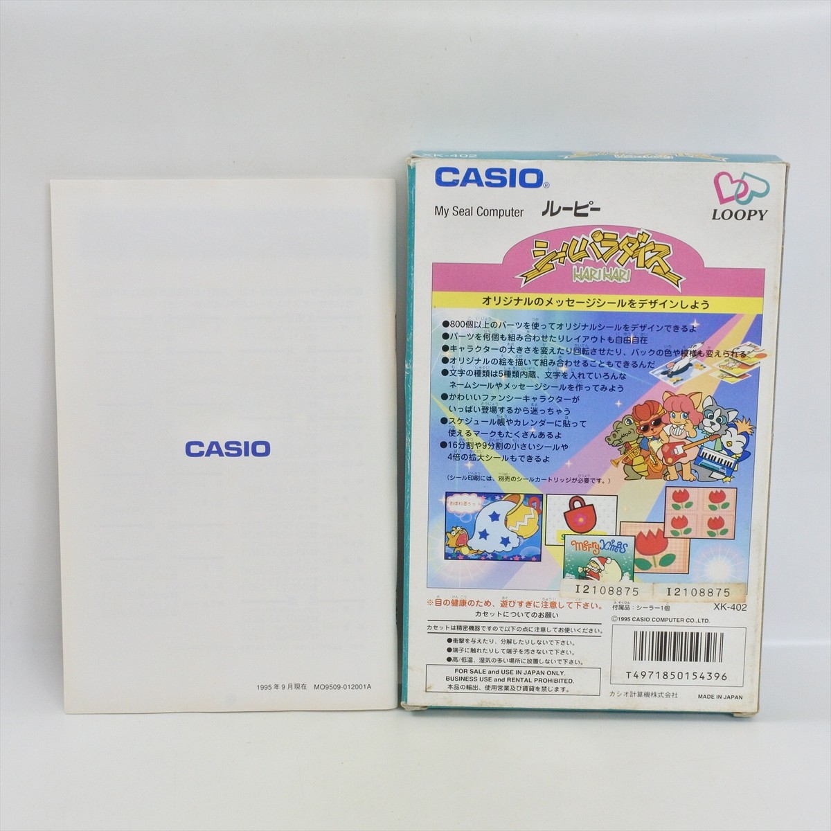 HARI HARI SEAL PARADISE CASIO LOOPY Japan 6049 Game | eBay