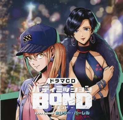 Anime CD Drama Buddy Mission BOND Extra Episode Holiday Barrel Sammlerstück