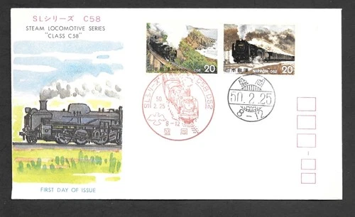 Japan FDC, 1975, Train  / fjp - 436