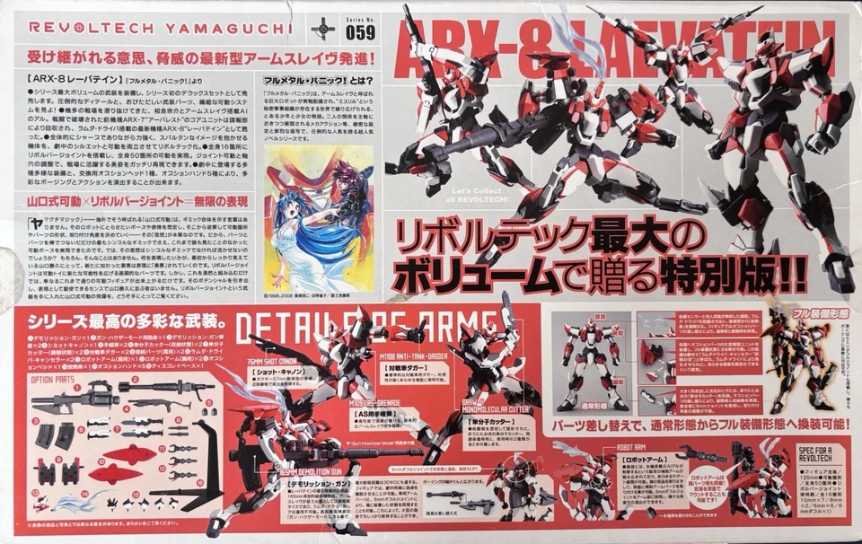 Kaiyodo Revoltech Yamaguchi - ARX-8 Lavatein Foto 2 de 2