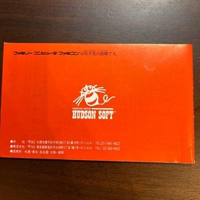 Famicom software Momotaro Dentetsu HFD-M2