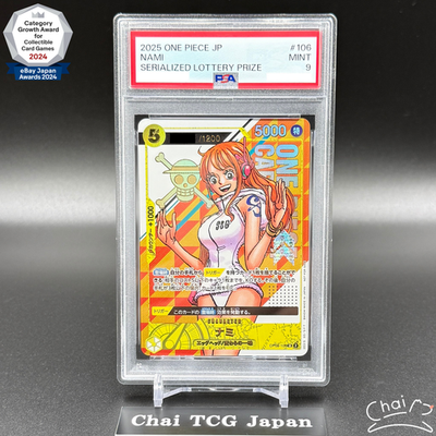 op08-106 ナミ psa9 PSA 9 Nami OP08-106 Serial Number Promo Limited 1200 ONE PIECE