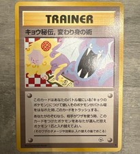 1999 Koga's Ninja Trick Banned Gym 2 Challenge Pokemon Japanese