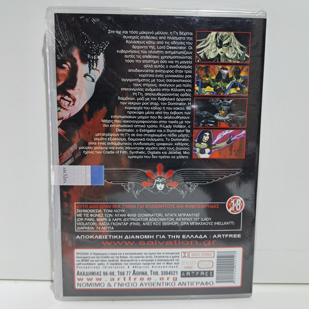 REGION 2 PAL DVD GREEK REDEMPTION Dominator 2003 SCI-FI Dani Filth