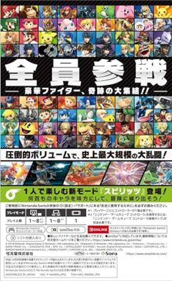 Nintendo Switch Super Smash Bros. Ultimate Special Japanese Game