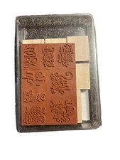 Everyday Expressions" Sayings Stamping-up 1997 Wooden Rubber Stamp Set Case