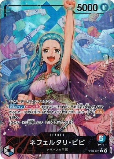 Nefeltari Vivi Alt Art OP04-001 L Kingdoms of Intrigue One Piece