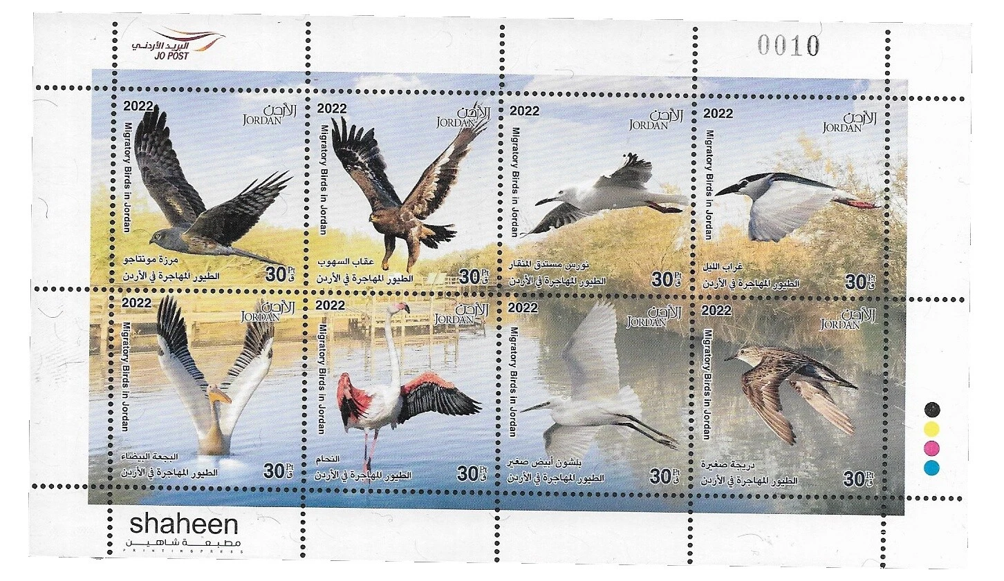 Birds Mint Never Hinged/MNH Jordanian Stamps