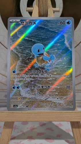 Squirtle 170/165 AR Pokemon Card 151 Japanese Illustration Rare Holo NM