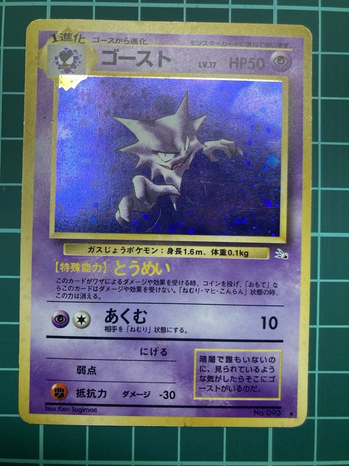 Pokémon Card Gengar Evolution Line Set Gastly Haunter Gengar Vintage Japanese 4 - Image 3 of 4