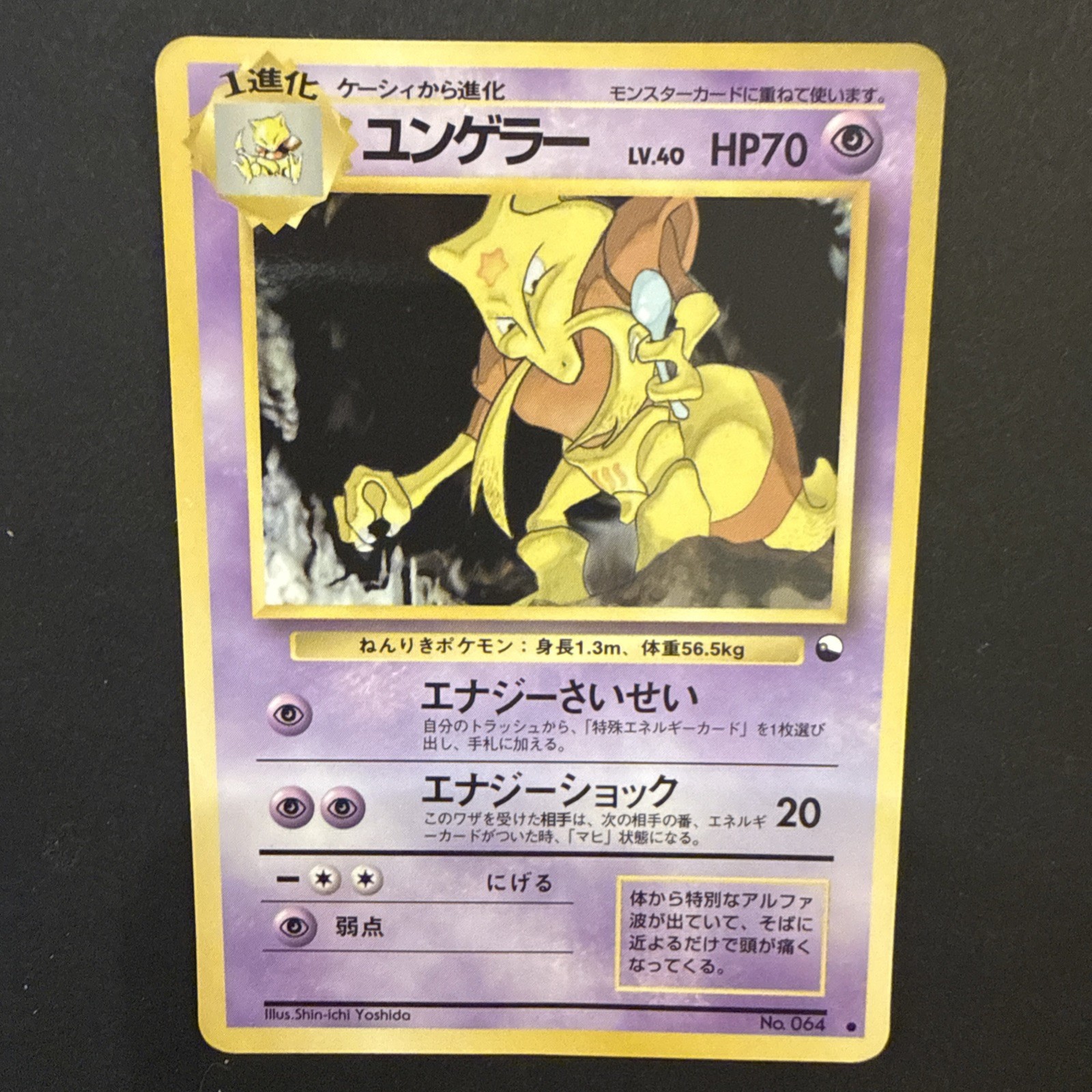 Pokemon Kadabra No. 064 Vending Series 3 (Green) Glossy-MINT, no white🔥