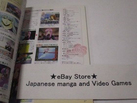 Revolutionaly Girl Utena GUIDE BOOK Sega official guide SEGA SATURN