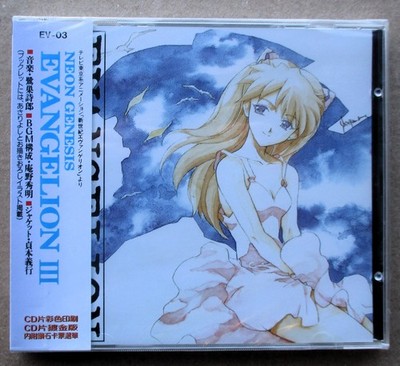 NEON GENESIS EVANGELION Vol. 3  SOUNDTRACK 1995 CD Original SEALED