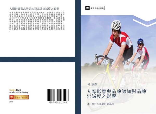 Ren Ji Ying Xiang Yu Pin Pai Ren Zhi Dui Pin Pai Zhong Cheng Du Zhi Ying Xiang M-image