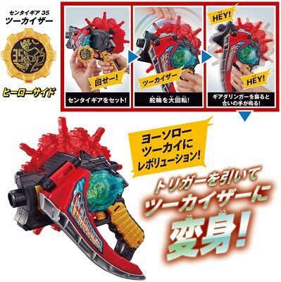 Bandai Kikai Sentai Zenkaiger Two Kaiser Two Kai Narikiri Set for