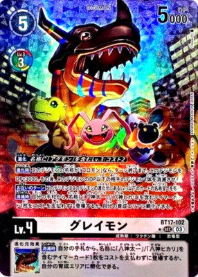 デジモンカード グレイモン パラレル/希少 3種セット BT17-102 SEC Digimon Card Greymon BT17-102 SEC Secret Parallel Japanese DHL 3