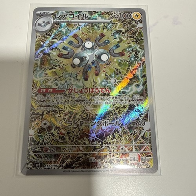 #ad #ad Magneton AR 112 106 SV8 Super Electric Breaker Pokemon Card Japanese e076 $9.27