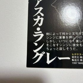 Evangelion Card Das Sega Saturn Soft Bonus Part 4 Asuka, Part 5 Rei