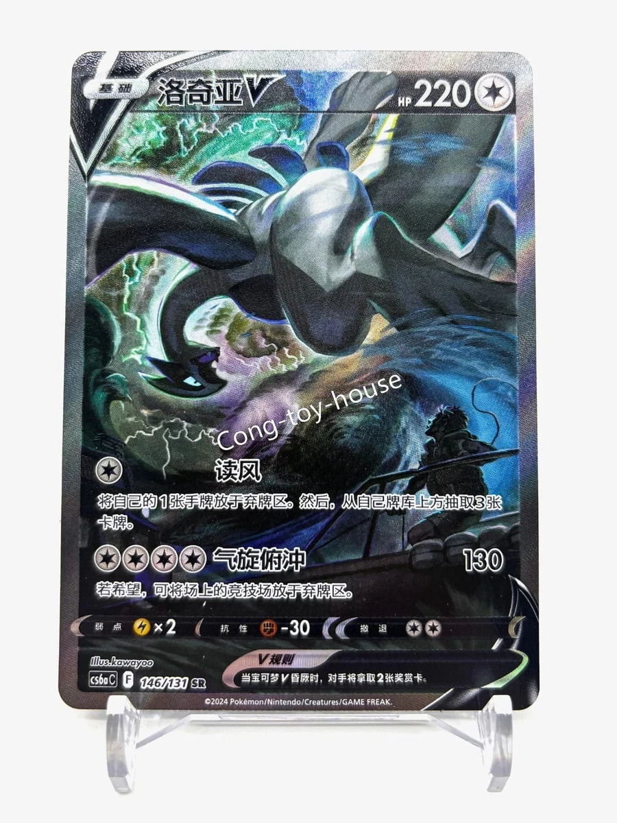 Lugia Holo Pokmon TCG Individual Collectible Card Game Cards for sale -  eBay