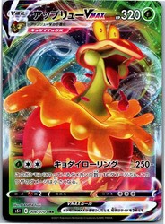 Flapple VMAX 008/070 Single Strike Master Japanese Triple Rare Holo