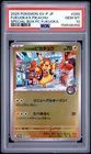 2025 POKEMON JAPANESE SPECIAL BOX POKEMON CENTER #289 FUKUOKA'S PIKACHU PSA 10