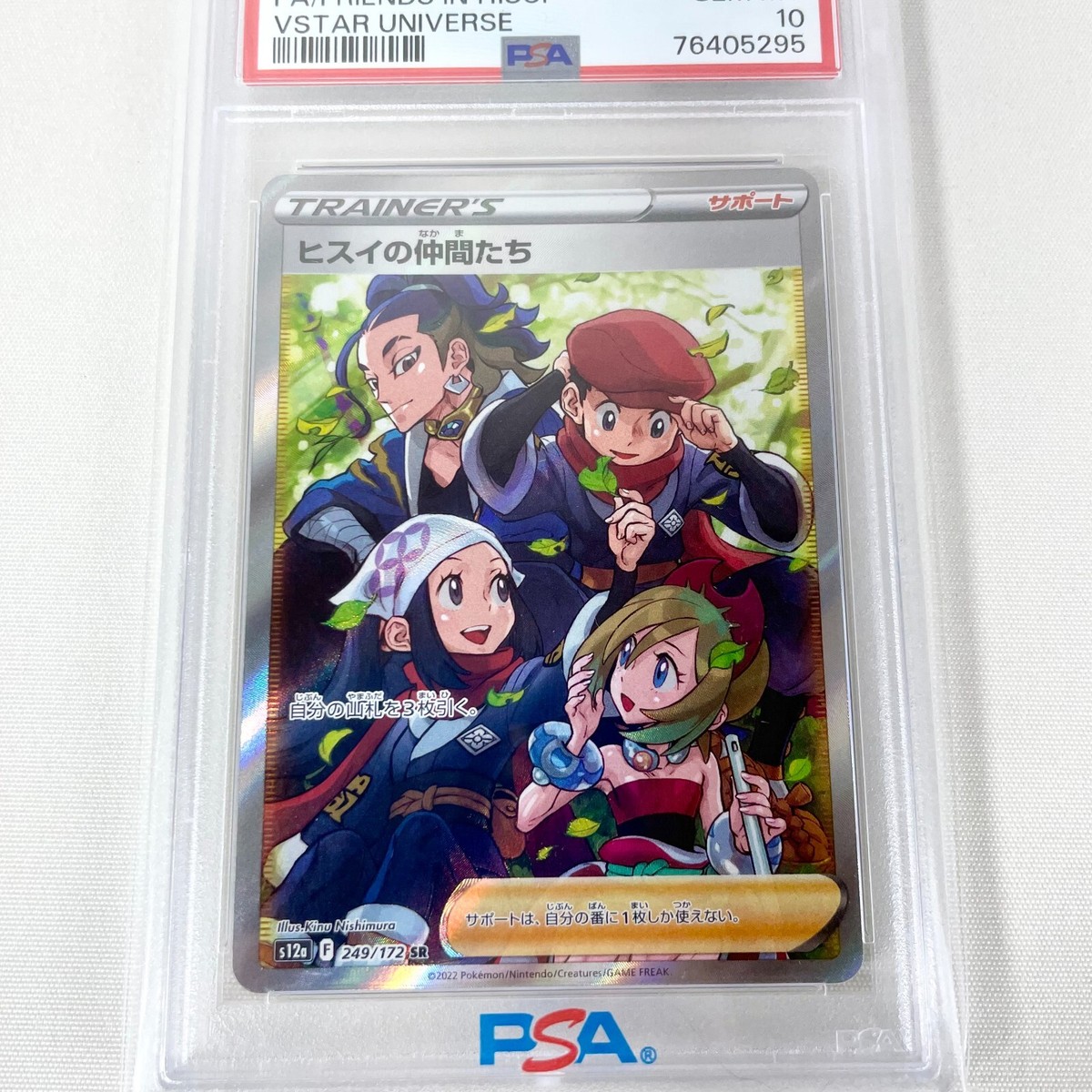 PSA 10 Gem Mint Friends in Hisui SR 249/172 s12a VSTAR PSA 10 Gem Mint Friends in Hisui SR 249/172 s12a VSTAR
