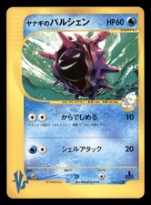 Pryce's Cloyster 040/141 Japanese VS Series Common Lightly Played