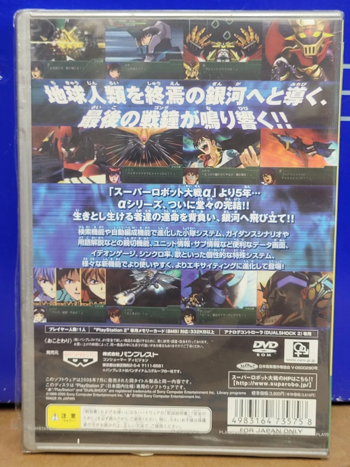 Super Robot Wars Alpha 3 (2005) New Factory Sealed Japan Playstation 2 Import - Image 4 of 4