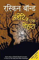 Ruskin Bond | Andhere Mein Ek Chehra | Taschenbuch | Hindi (2016) | Rajpal