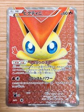 Victini 070/066 Bw2: Red Collection for sale | eBay