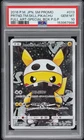 2016 POKEMON JAPANESE SM PROMO #013 FULL ART/PRETEND TEAM SKULL PIKACHU PSA 10
